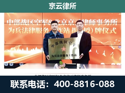 太子河-企业拆迁维权律师