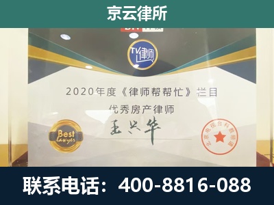 太子河-工商业企业拆迁律师