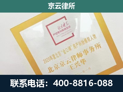 太子河-企业经营性用房拆迁律师