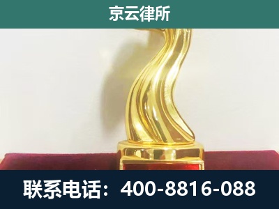 太子河-企业拆迁维权律师