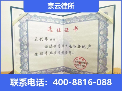 太子河-企业拆迁维权律师