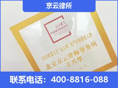 太子河-企业征收律师