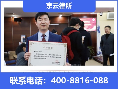 太子河-企业拆迁律师